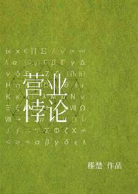 營業悖論[娛樂圈]